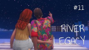 Эп.11 💗 Идеальное свидание 💗 Династия Ривер 💗 Симс 4