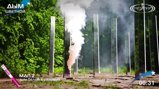 МДП2 Цветной дым Белый в Розовый смотреть онлайн