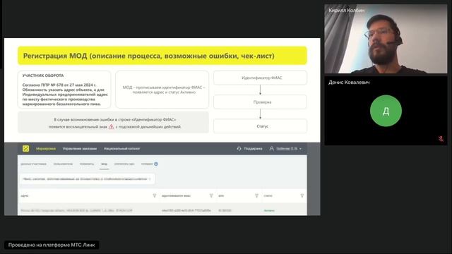 Открытый микрофон на тему Маркировка безалкогольного пива смотреть онлайн