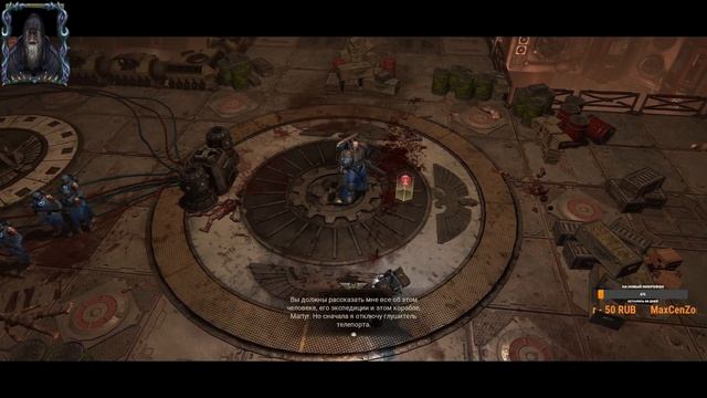 Прохождение Warhammer 40000 : Inquisitor - Prophecy