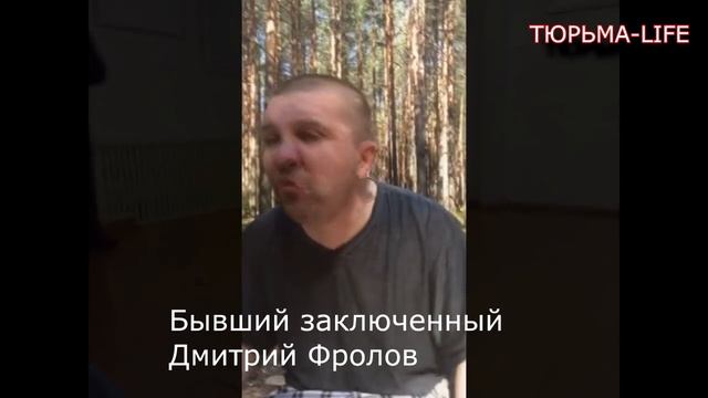 Бывший Заключенный о том как его били , угрожали половым членом ... смотреть онлайн