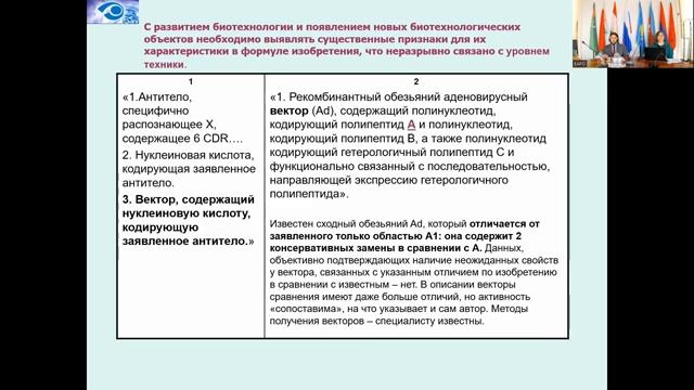 Как запатентовать изобретение в области биотехнологий?