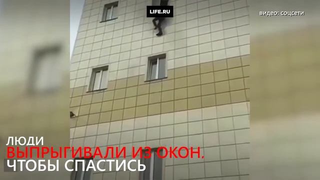 кемерово 25.03.2018 смотреть онлайн