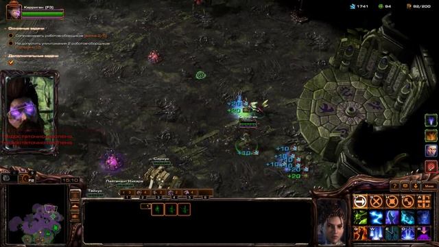 StarCraft II Совместные задания - Керриган - Одинокая королева - Эксперт + смотреть онлайн
