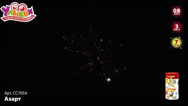 СС7054 Азарт смотреть онлайн