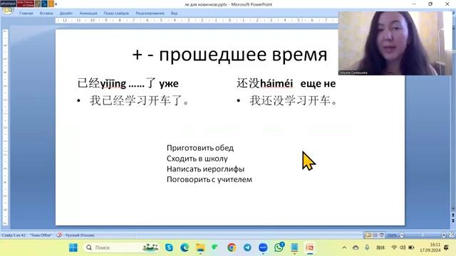 Китайская грамматика. HSK1. Частица и суффикс 了. Объяснение и упражнения.