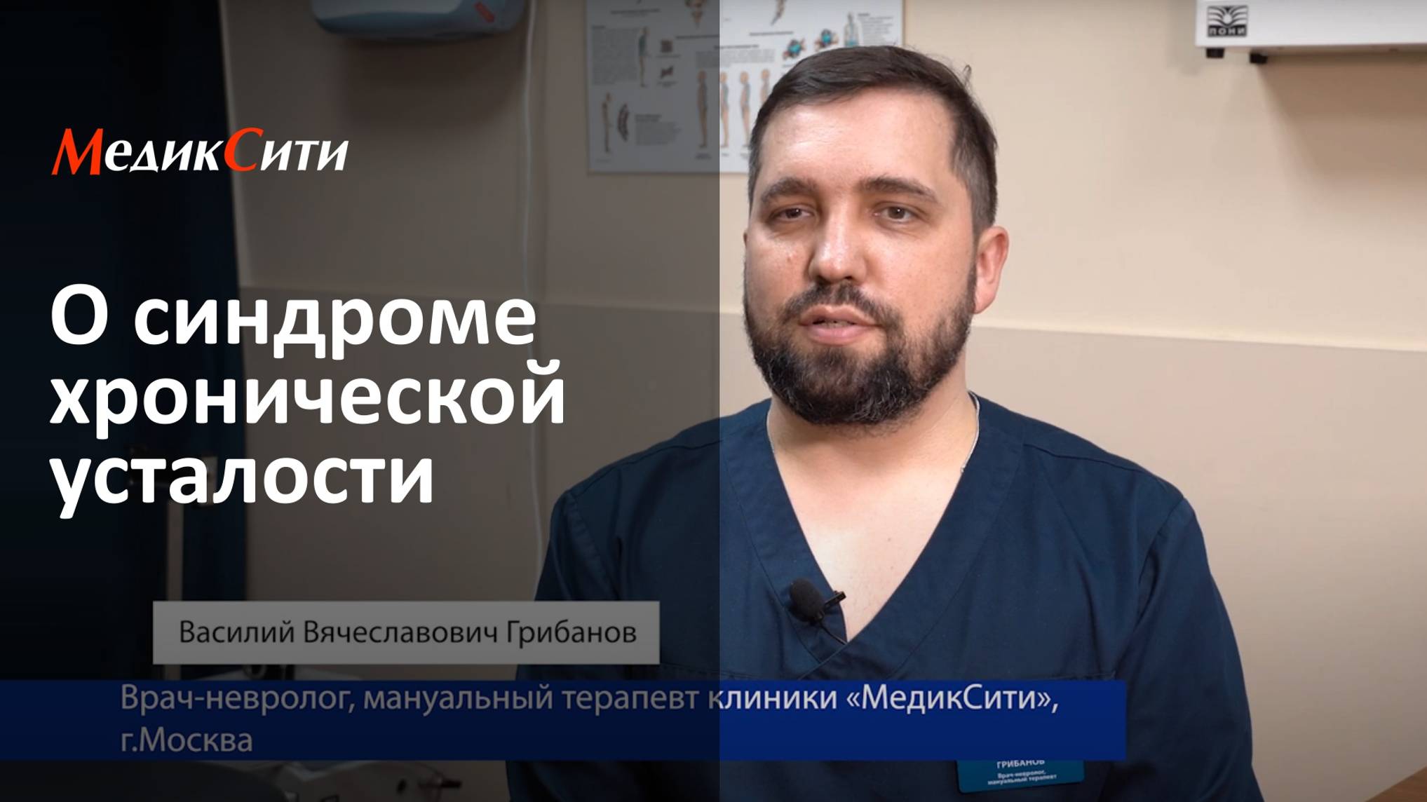 Астения. Клиника 