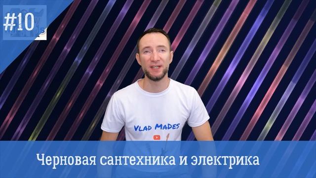 Этапы Ремонта Квартиры смотреть онлайн