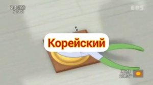 Умелец Мэнни - Песенка Инструментов : «все починим» (на разных языках, часть 1)