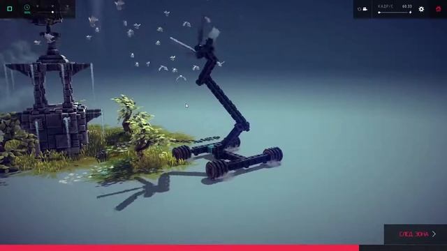 Besiege. Толбринд. Зона 17. Южная святыня. Подъемник смотреть онлайн