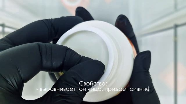 Brightening Mask HOME / Осветляющая маска