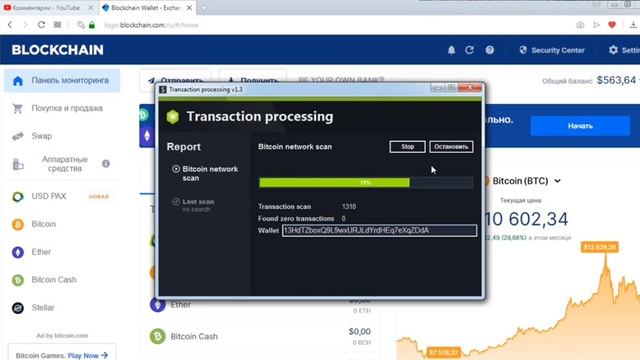 New Btc Generator 01/07/2019.100% Working
