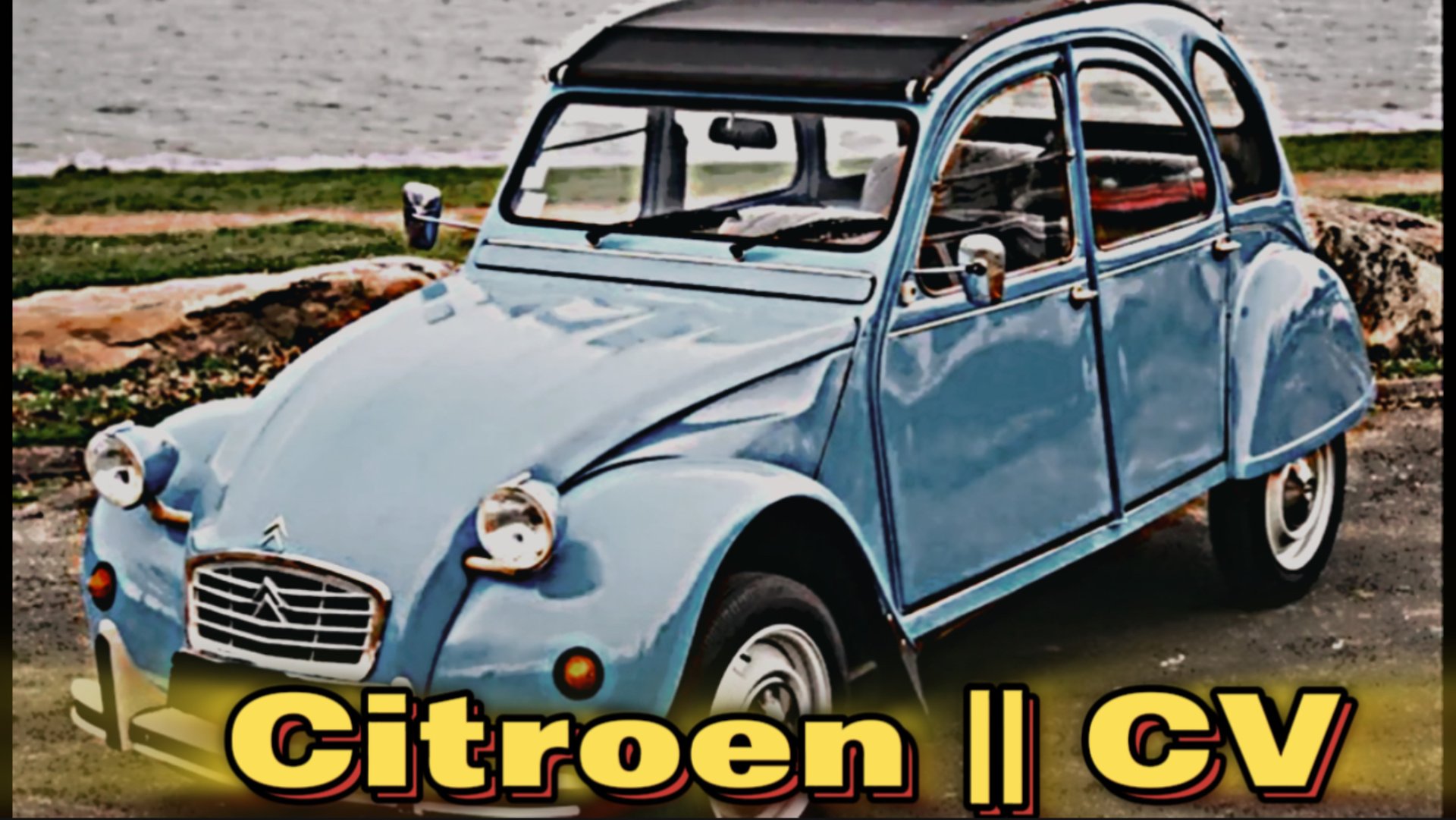 Обзор французской классики Citroën 2CV