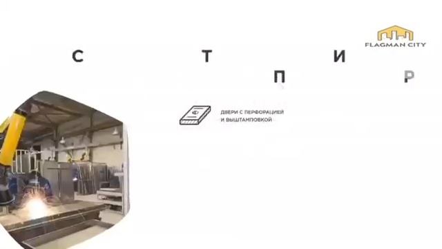 Входные двери Флагман Сити смотреть онлайн