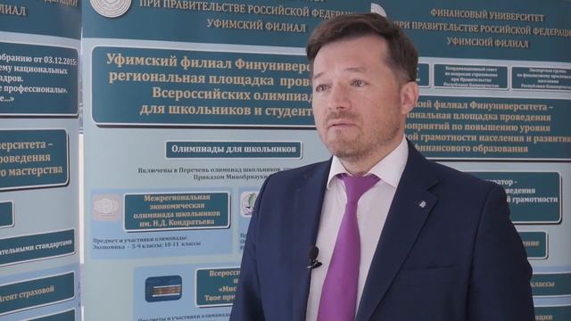 Уфимский филиал Финансового университета при Правительстве Российской Федерации смотреть онлайн