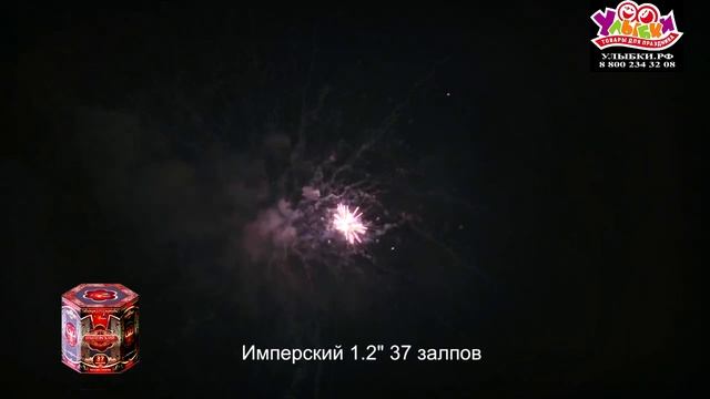 СП1203703 Имперский Y смотреть онлайн