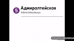 Санкт-Петербург метро 5 линия