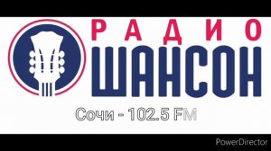 Сборник послерекламных заставок Радио Шансон (регионы) (2 часть)