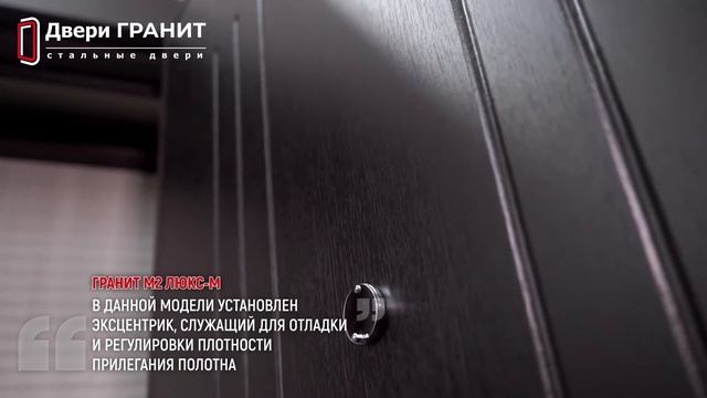 Дверь Гранит М2ЛюксМ смотреть онлайн