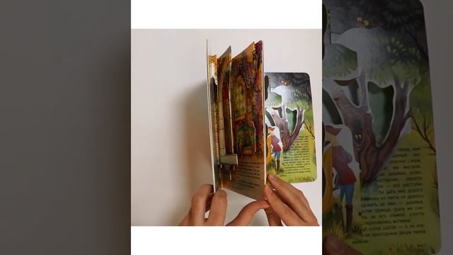 Детская книга «Спящая красавица» Malamalama. смотреть онлайн