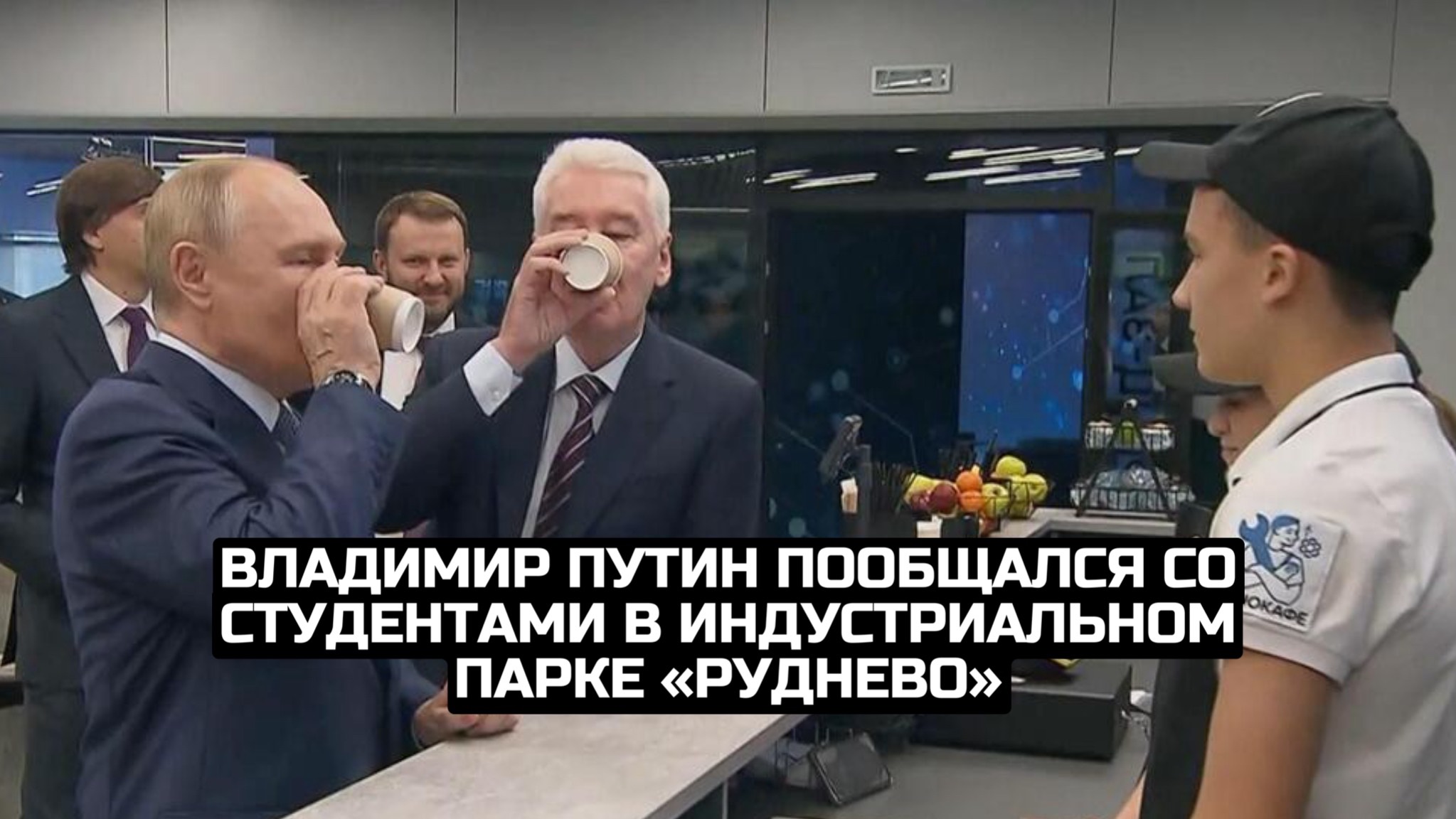 Владимир Путин пообщался со студентами в индустриальном парке «Руднево» смотреть онлайн
