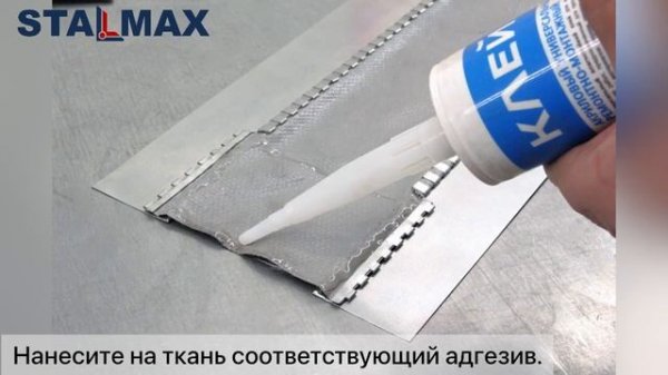 Гибкая вставка для вентиляции STALMAX LFС