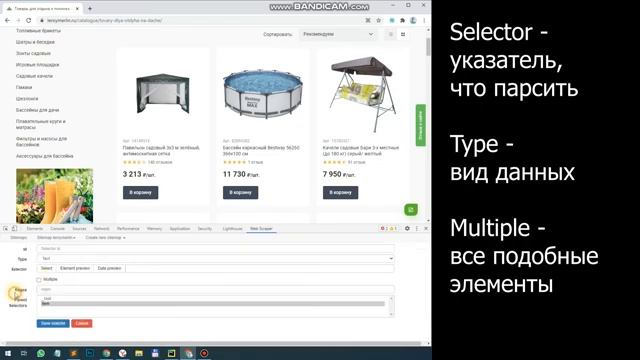 Парсинг без кода. Тестовый урок смотреть онлайн