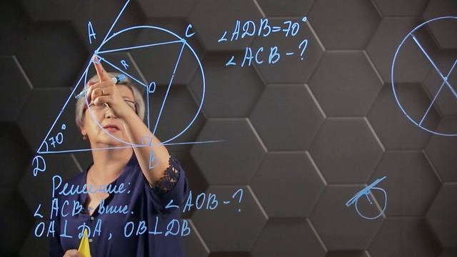 Углы, вписанные в окружность. Практическая часть. 9 класс. смотреть онлайн