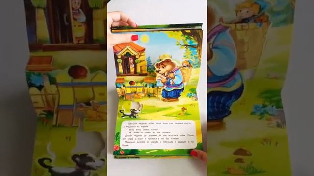 Сборник детских сказок "Красная шапочка" "Маша и медведь" "Три поросенка" "Кот в сапогах" Malamalama смотреть онлайн