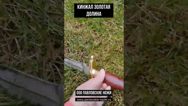 Кинжал Золотая долина смотреть онлайн