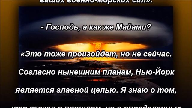 Грибовидное облако над Нью-Йорком