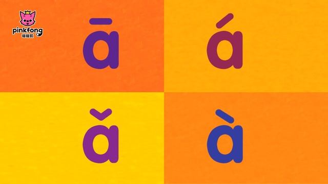ā á ǎ à смотреть онлайн