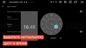 Настройка даты и времени на магнитоле ZQ - серии