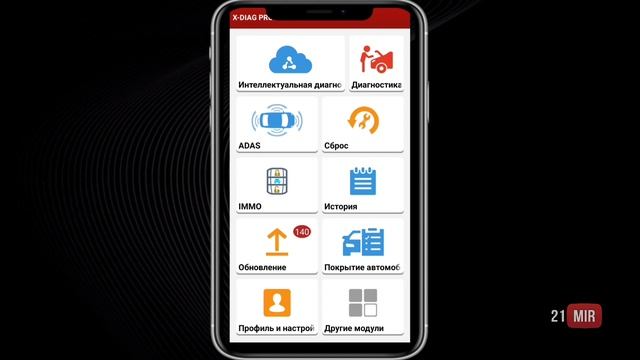 X-DIAG DIAGZONE PRO ● АКТИВАЦИЯ ВСЕХ МАРОК АВТО смотреть онлайн