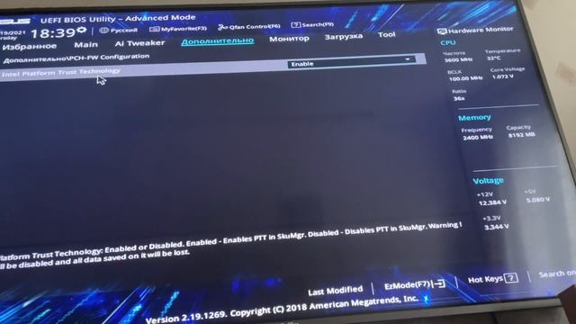 Включаем TPM на материнских плата ASUS