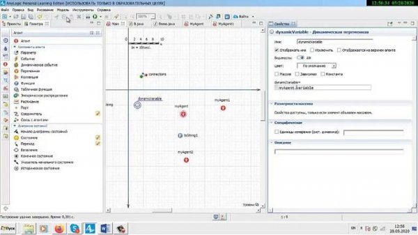Видимые переменные и параметры в anylogic, обращение к экземплярам классов. непонятные вещи