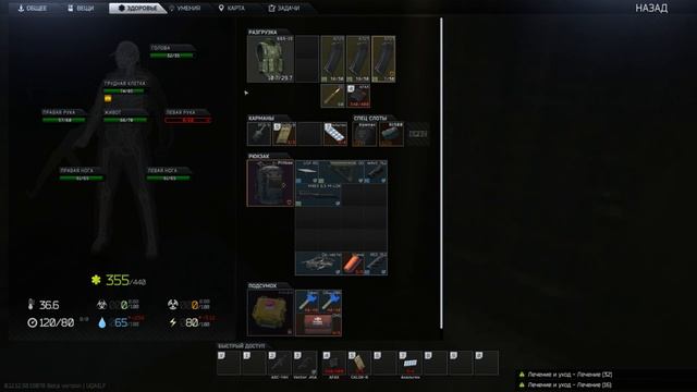 Кусочек из Escape From Tarkov смотреть онлайн