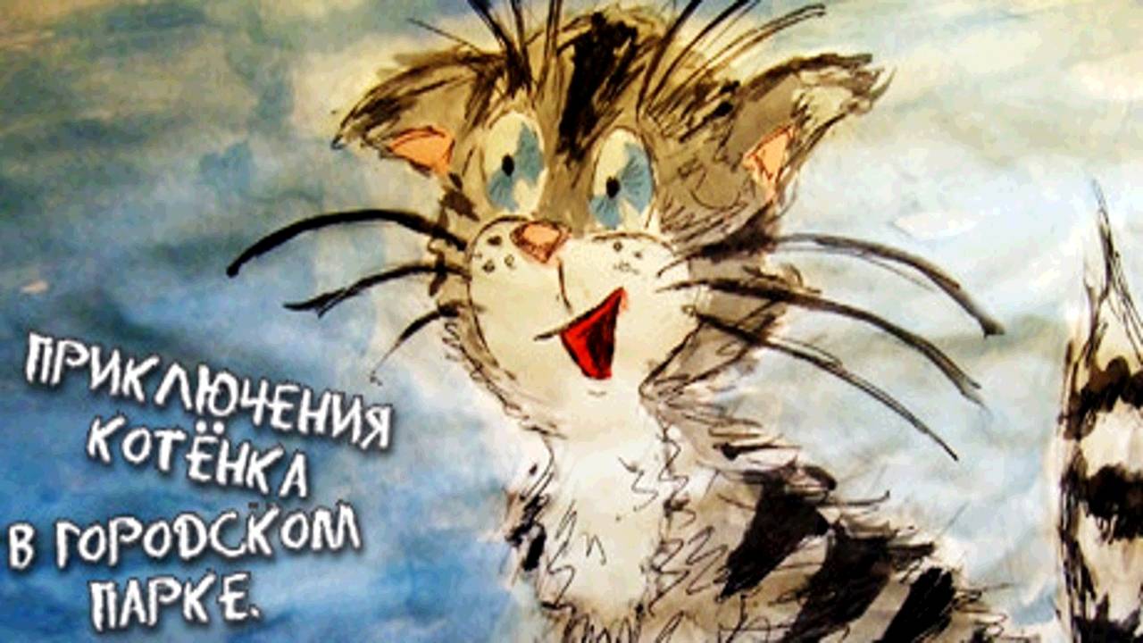 Прохождение игры Kitten adventures in city park. Приключения котёнка смотреть онлайн