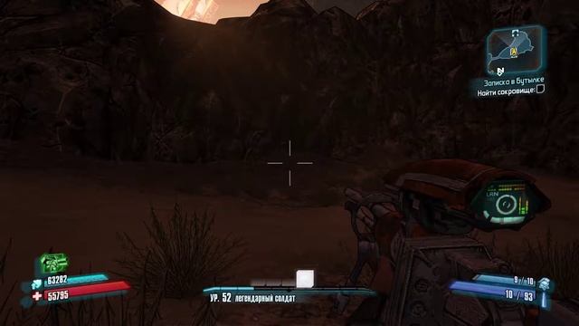 Borderlands 2 смотреть онлайн