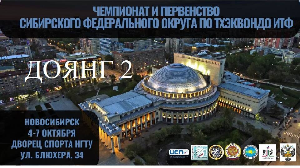 ДОЯНГ 2 смотреть онлайн