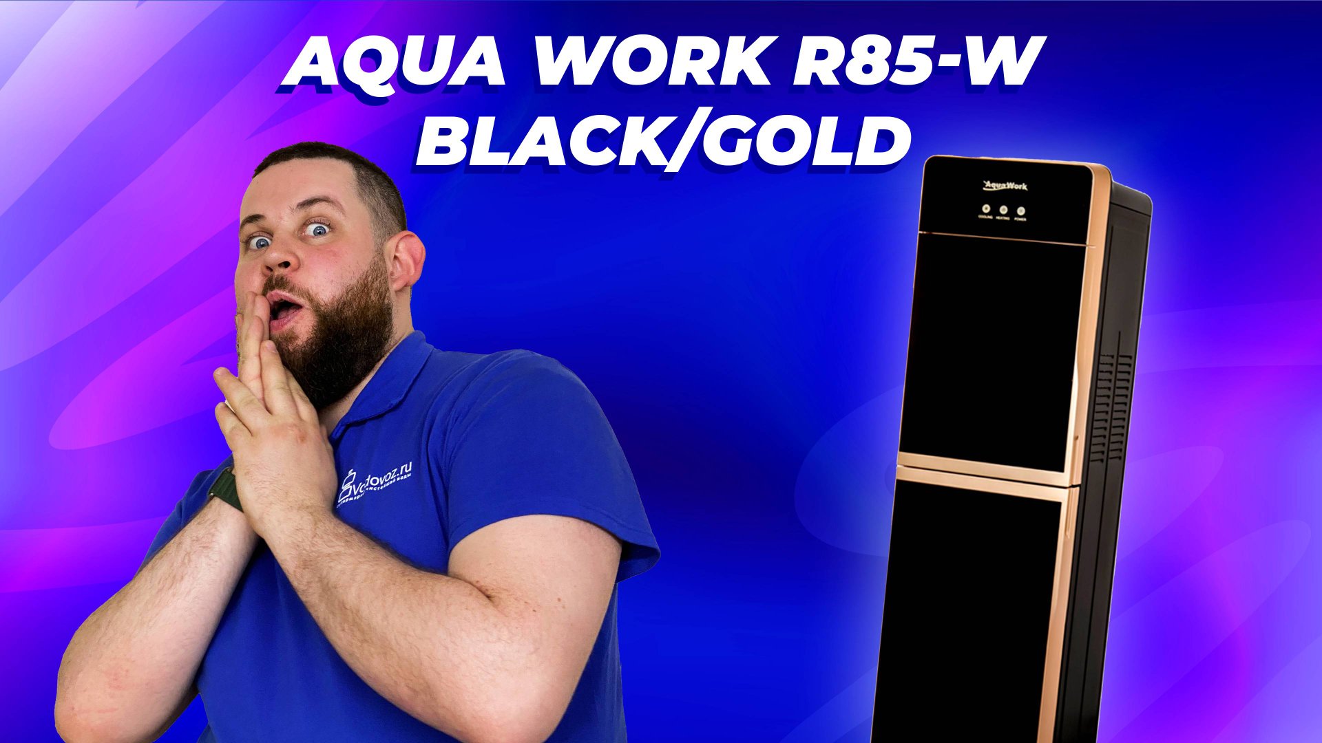 Обзор кулера для воды Aqua Work R85-W смотреть онлайн