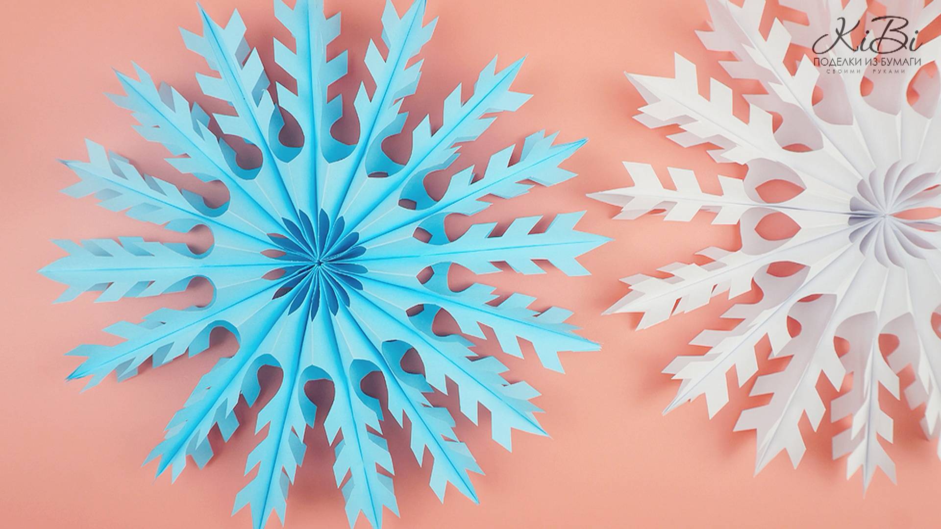 Объемная снежинка из бумаги | Новогодние поделки своими руками | DIY смотреть онлайн