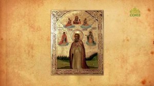 Церковный календарь 4 октября. Преподобный Иосиф Заоникиевский (Вологодский)