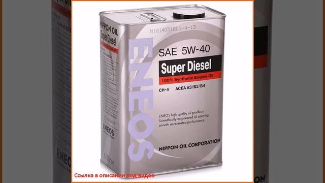 Моторное масло ENEOS Super Diesel 5W40 CH-4, 4 л, синтетическое смотреть онлайн