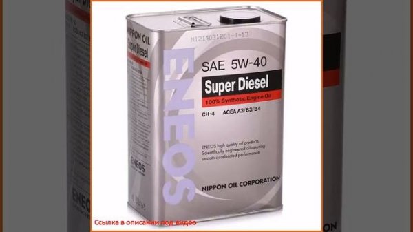 Моторное масло ENEOS Super Diesel  5W40 CH-4, 4 л, синтетическое