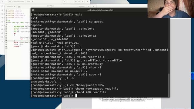 Процесс Лаб. Раб. №5 (ИнфоБез)
