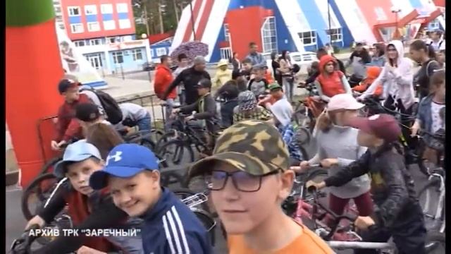 Зареченцев приглашают на массовый велозаезд смотреть онлайн