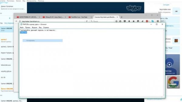 как скачать keymaker