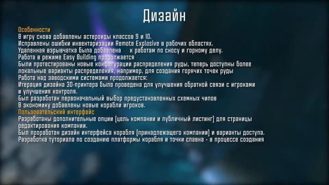 Starbase 2020 - Неделя 47 - Обновление Фабрик, Инструмент Декалей, Лунные Города и многое другое! смотреть онлайн