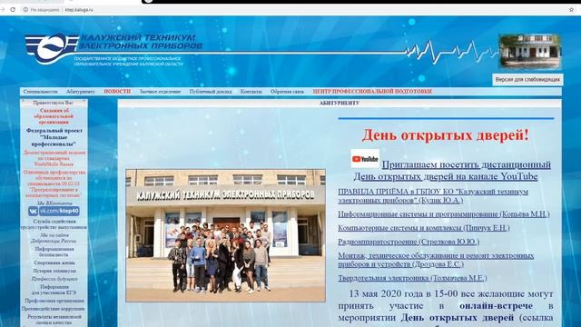 День открытых дверей (13.05.2020) смотреть онлайн